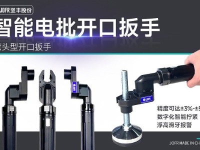 創(chuàng)新技術(shù)助力汽車制造業(yè)，堅(jiān)豐智能電批完美解決天窗擰緊難題!
